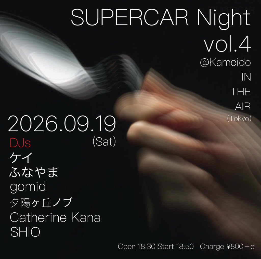 SUPERCAR Night vol.4 flyer