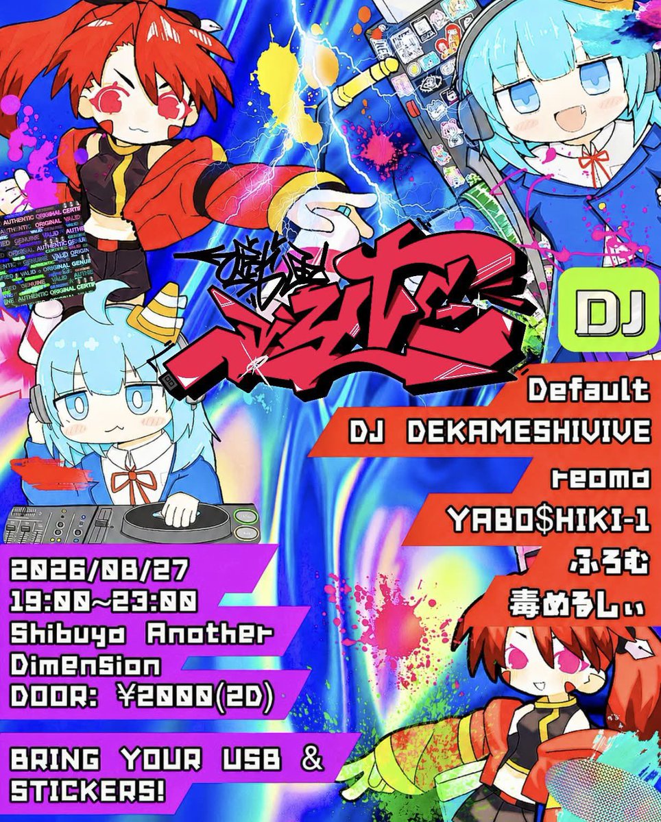 Default — Another Dimension, 8.27（木）