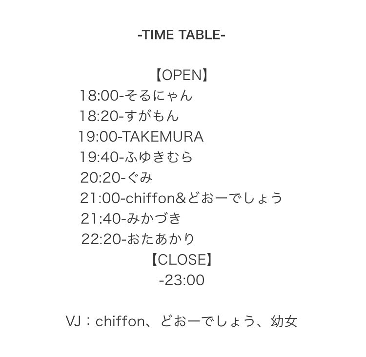WOTAKU ROOM EXTRA vol.15 — 月あかり夢てらす, 8.27（木）