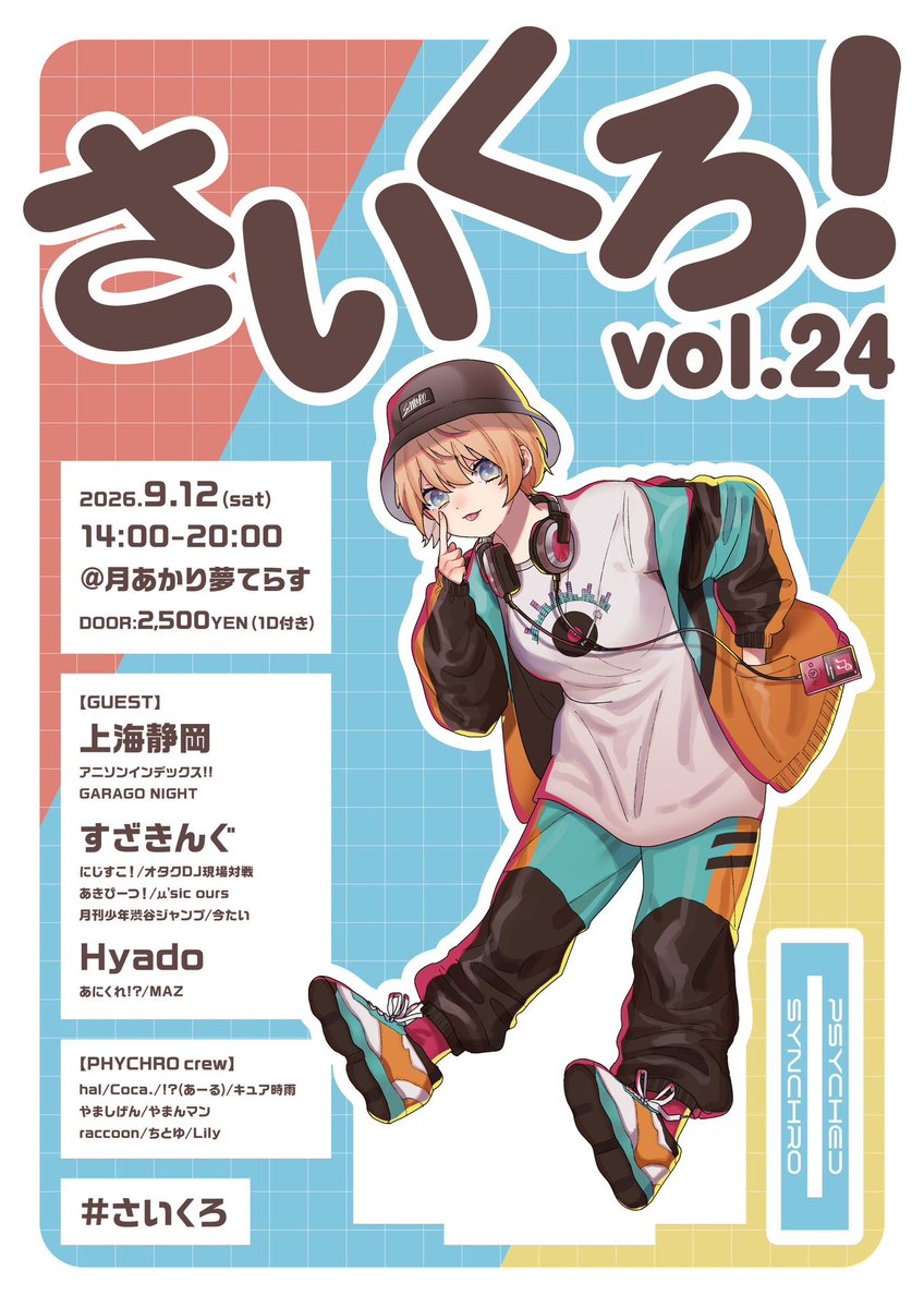VIRTUAL☆ENCOUNT vol.4 flyer