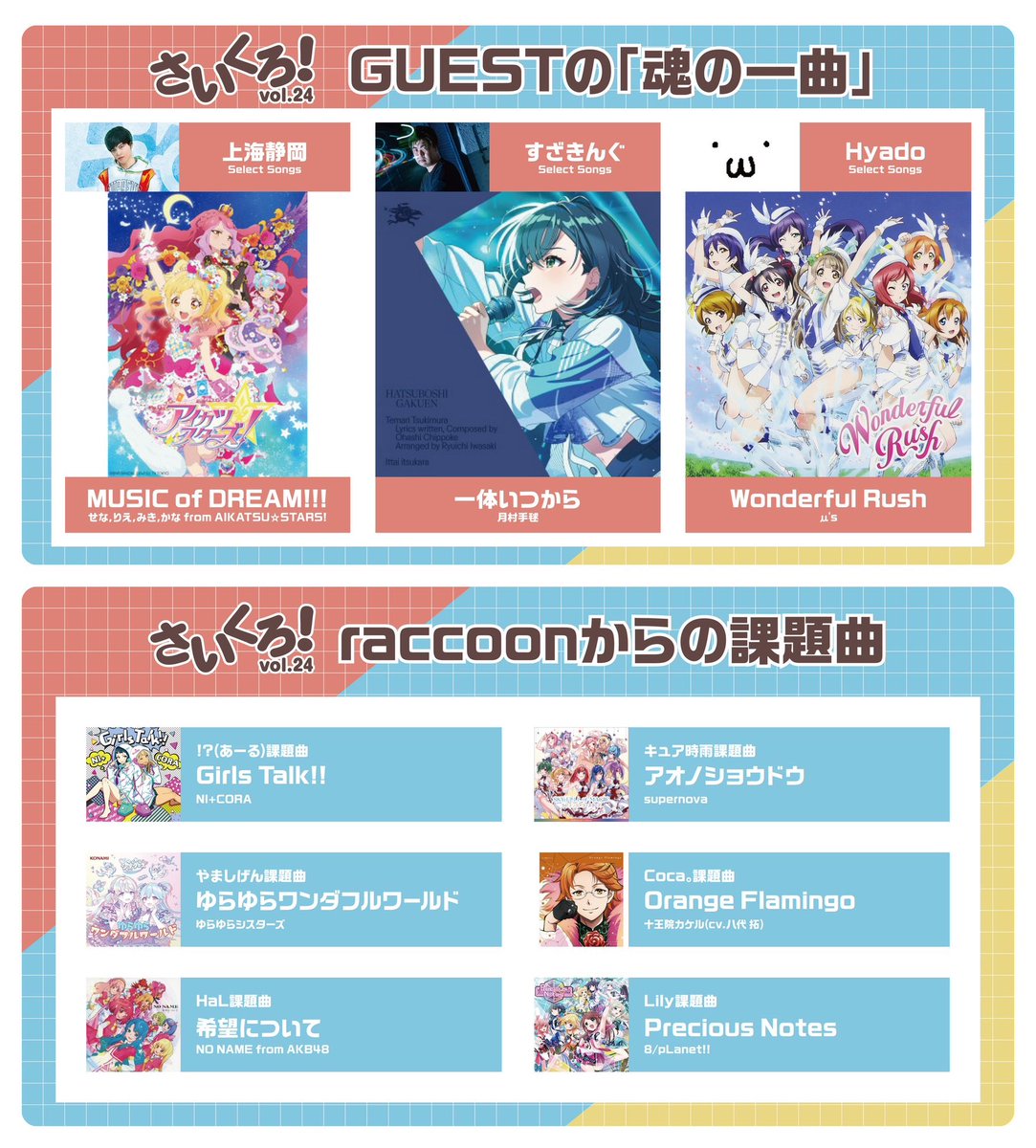 VIRTUAL☆ENCOUNT vol.4 flyer