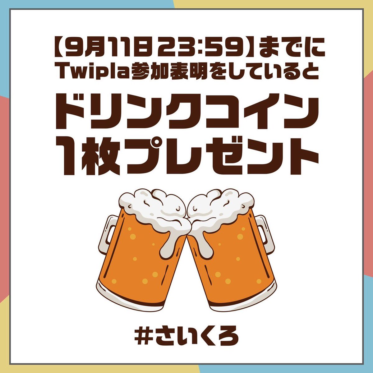 VIRTUAL☆ENCOUNT vol.4 — 月あかり夢てらす, 9.12（土）