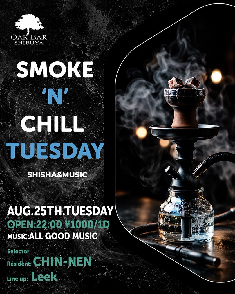 SMOKE'N'CHILL TUESDAY — OAK BAR 渋谷, 8.25（火）