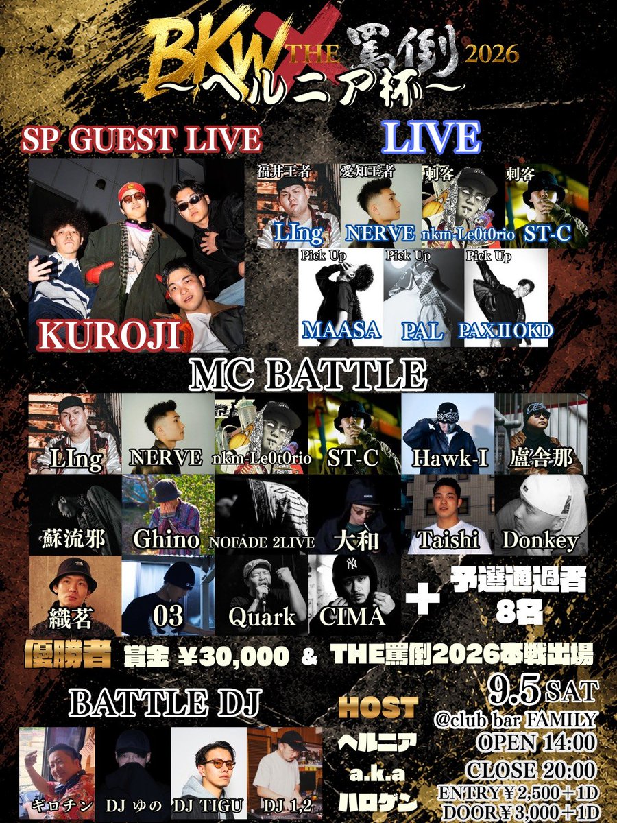 BKW × THE罵倒2026 ～ヘルニア杯～ — club bar FAMILY, 9.05（土）