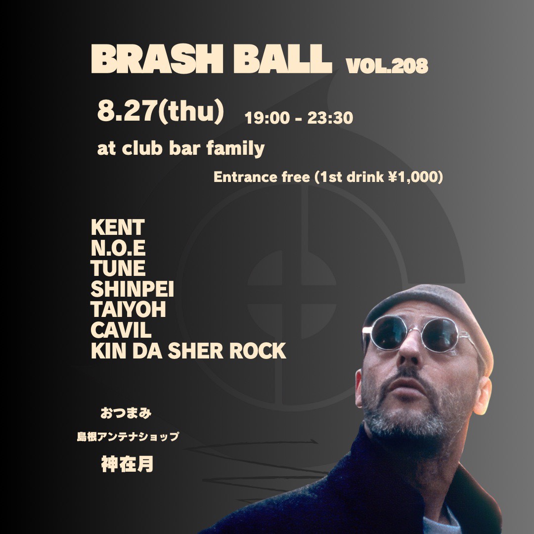 BRASH BALL flyer