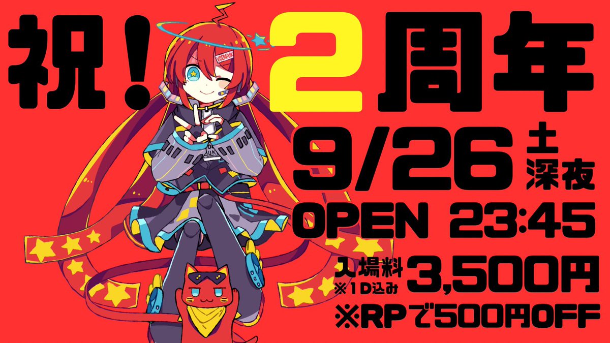 Shadow Night flyer