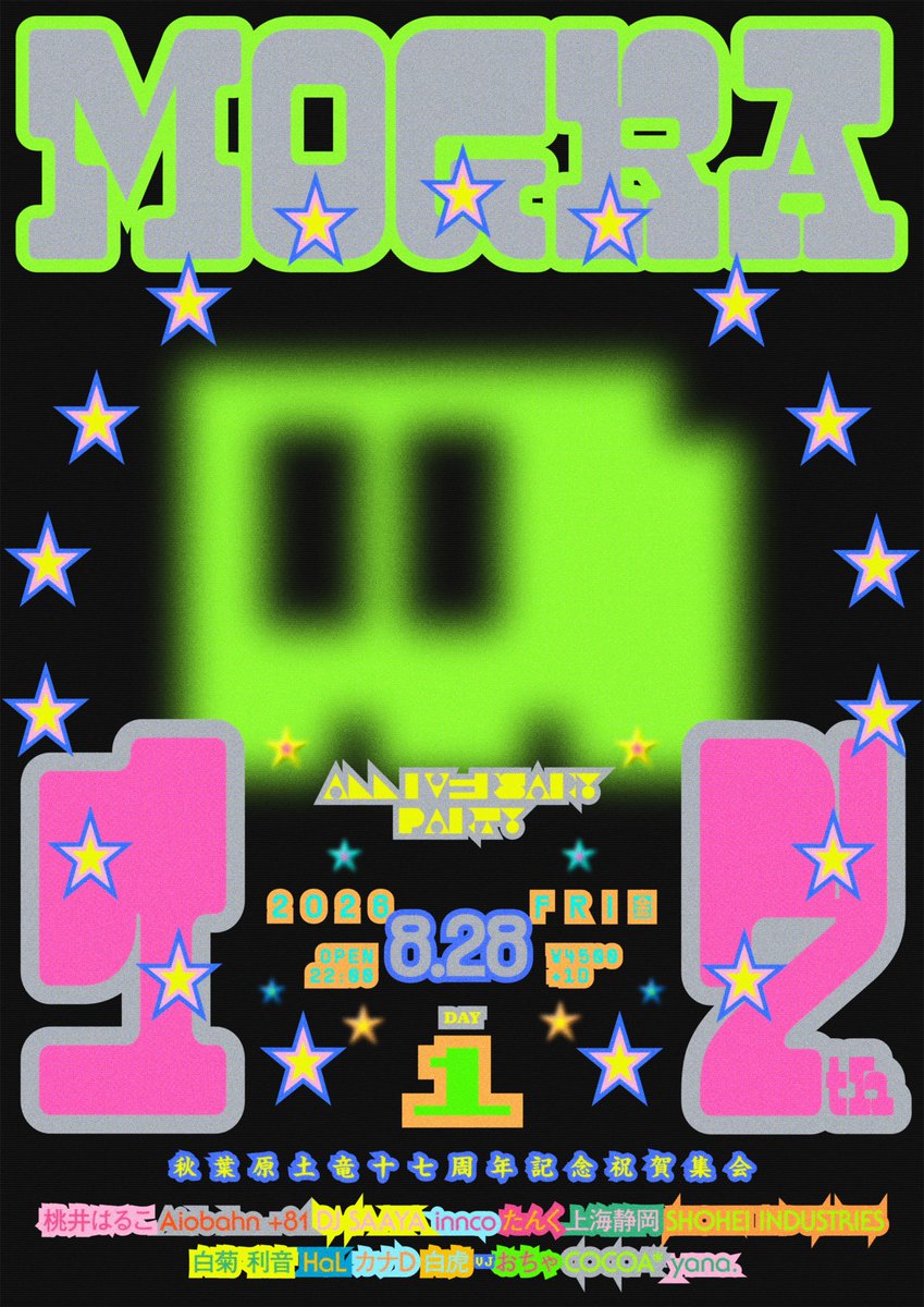 MOGRA 17th ANNIVERSARY PARTY DAY1 — MOGRA, 8.28（金）