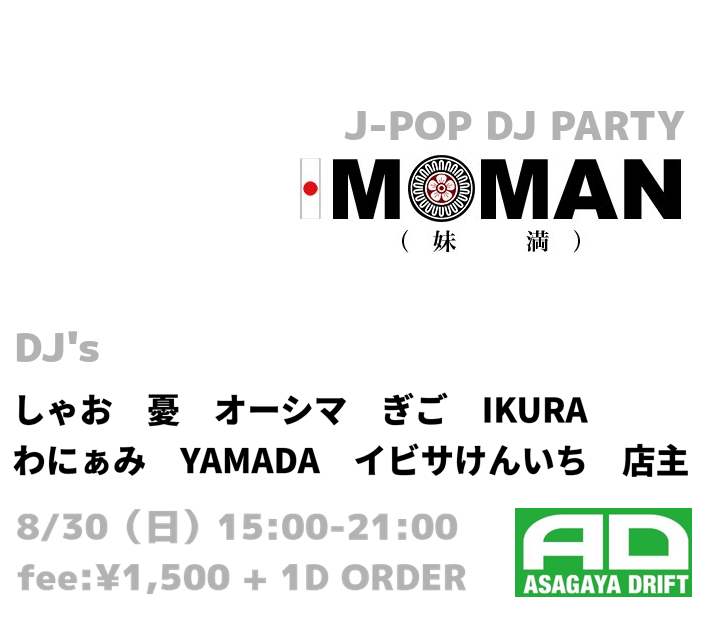 IMOMAN flyer