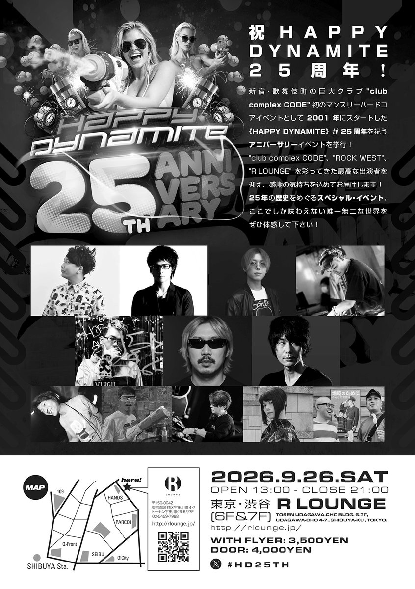 HAPPY DYNAMITE 25th Anniversary flyer