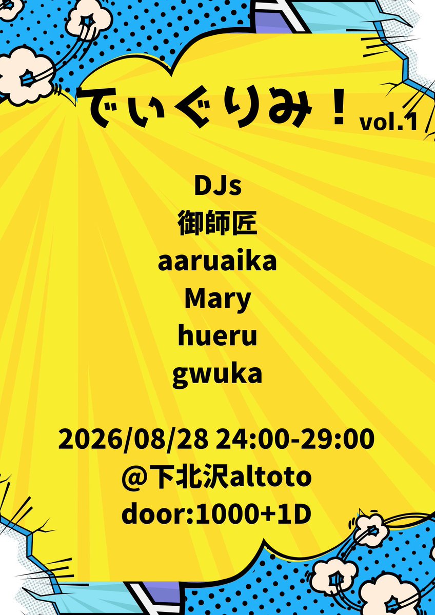 CULTURE_MIX -IN TOKYO- — アルトト, 8.28（金）