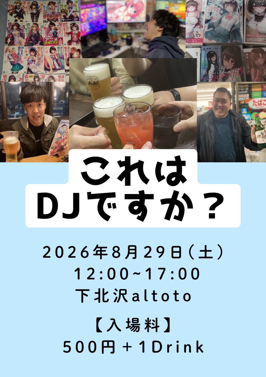 CULTURE_MIX -IN TOKYO- — アルトト, 8.28（金）