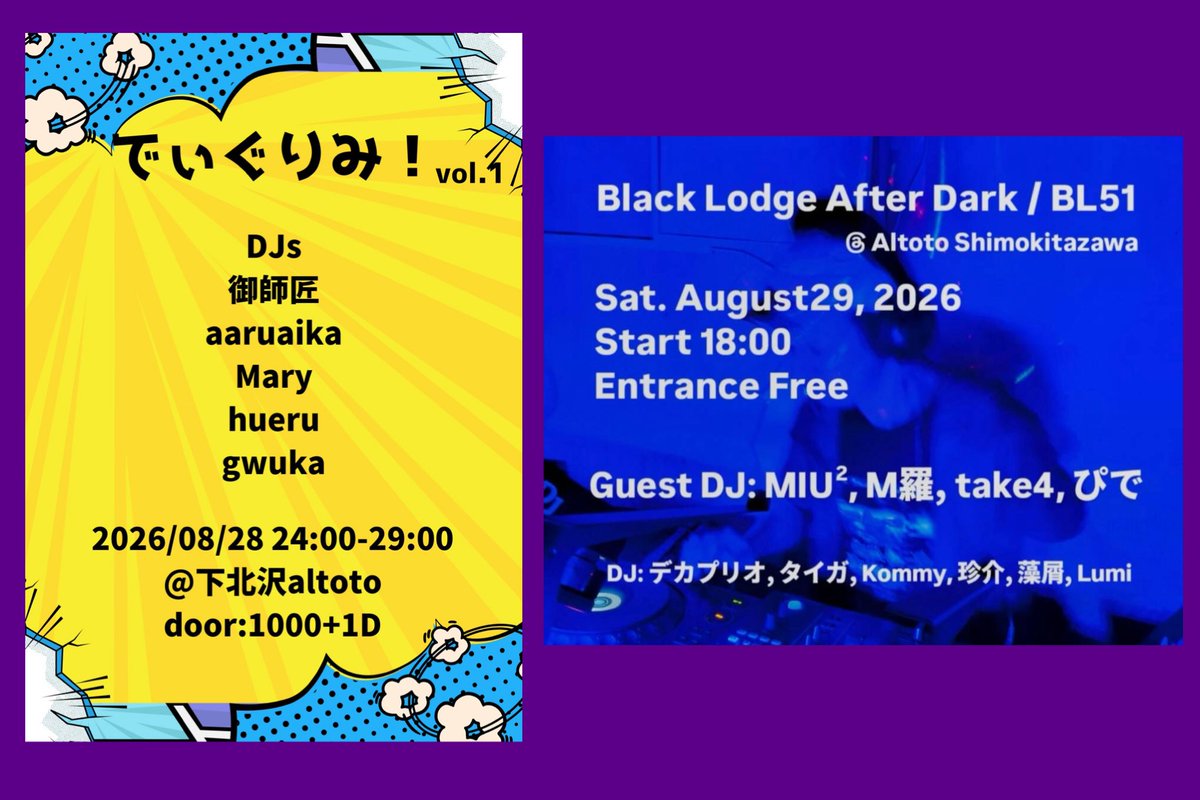 CULTURE_MIX -IN TOKYO- — アルトト, 8.28（金）