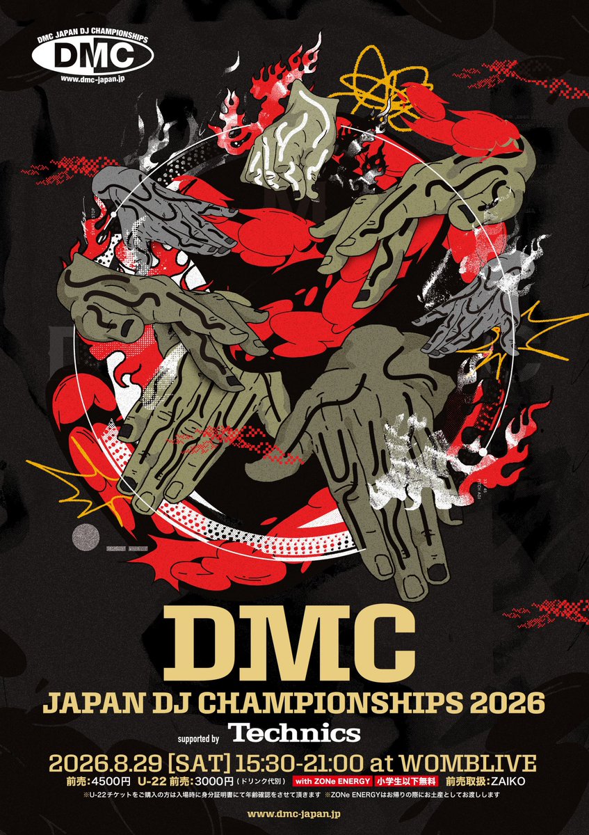 KUMITE — RECORD BAR JBC, 8.27（木）