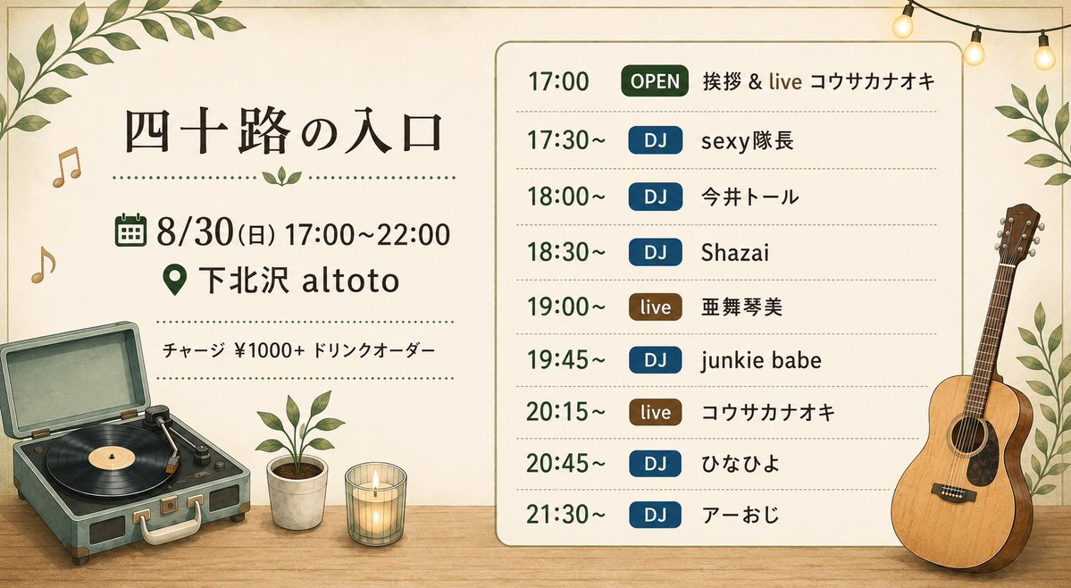 BURLESQUE vol.5 — Bar LOTUS, 9.04（金）