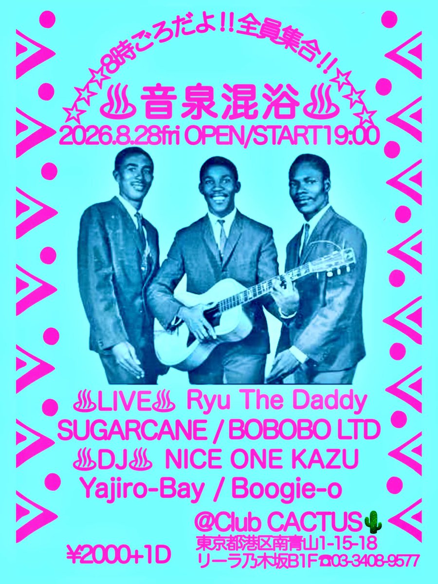 音泉混浴 — Club CACTUS, 8.28（金）