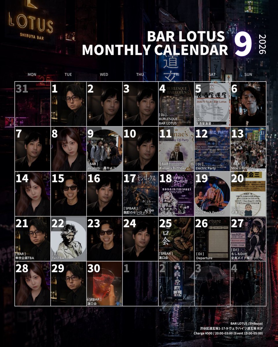 9月月間予定 — Bar LOTUS, 9.01（火）