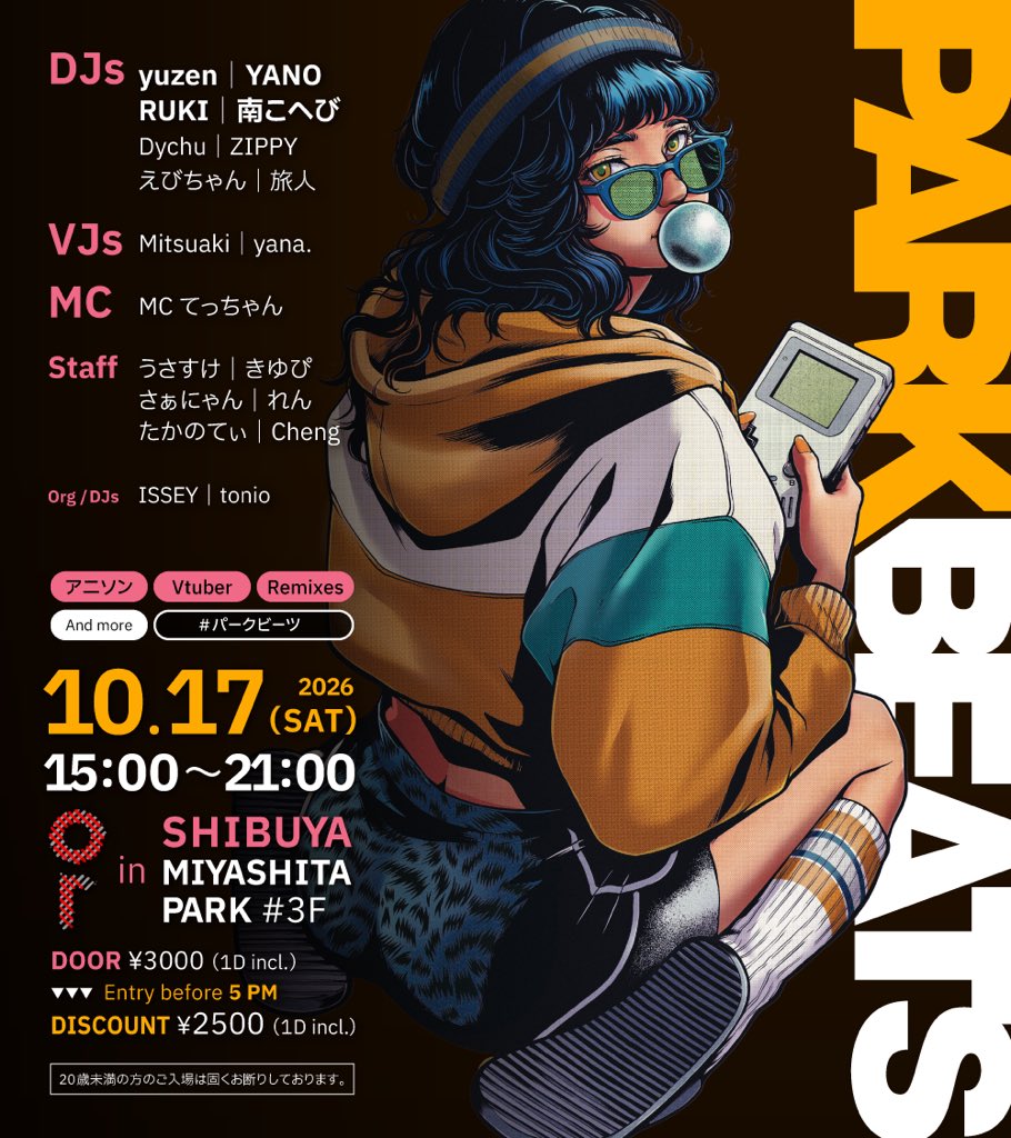 PARK BEATS — or MIYASHITA PARK, 10.17（土）