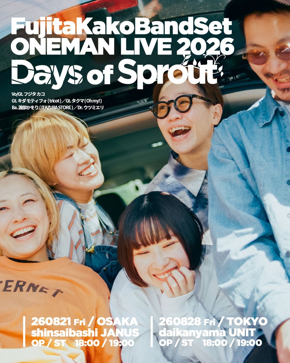  — 代官山UNIT, 8.28（金）