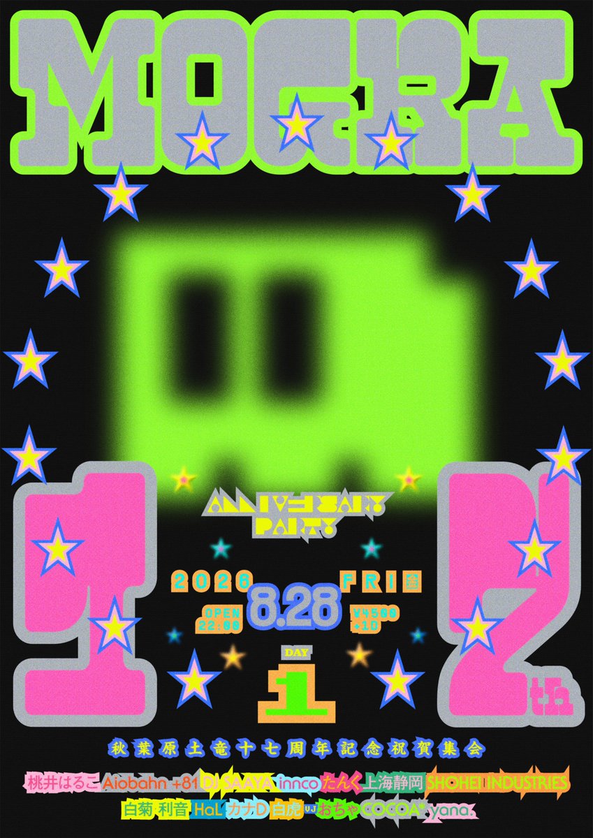 MOGRA 17th ANNIVERSARY PARTY DAY1 — MOGRA, 8.28（金）