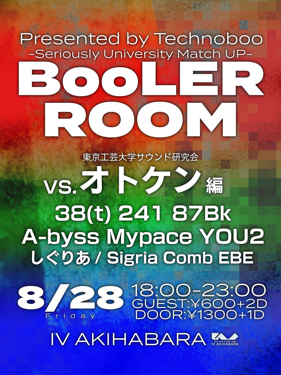 BoolerRoom — IV AKIHABARA, 8.28（金）