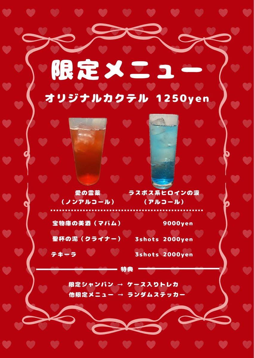  — あるけみすと, 8.28（金）