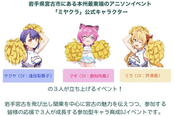 みやくら！vol.4 — 月あかり夢てらす, 9.11（金）