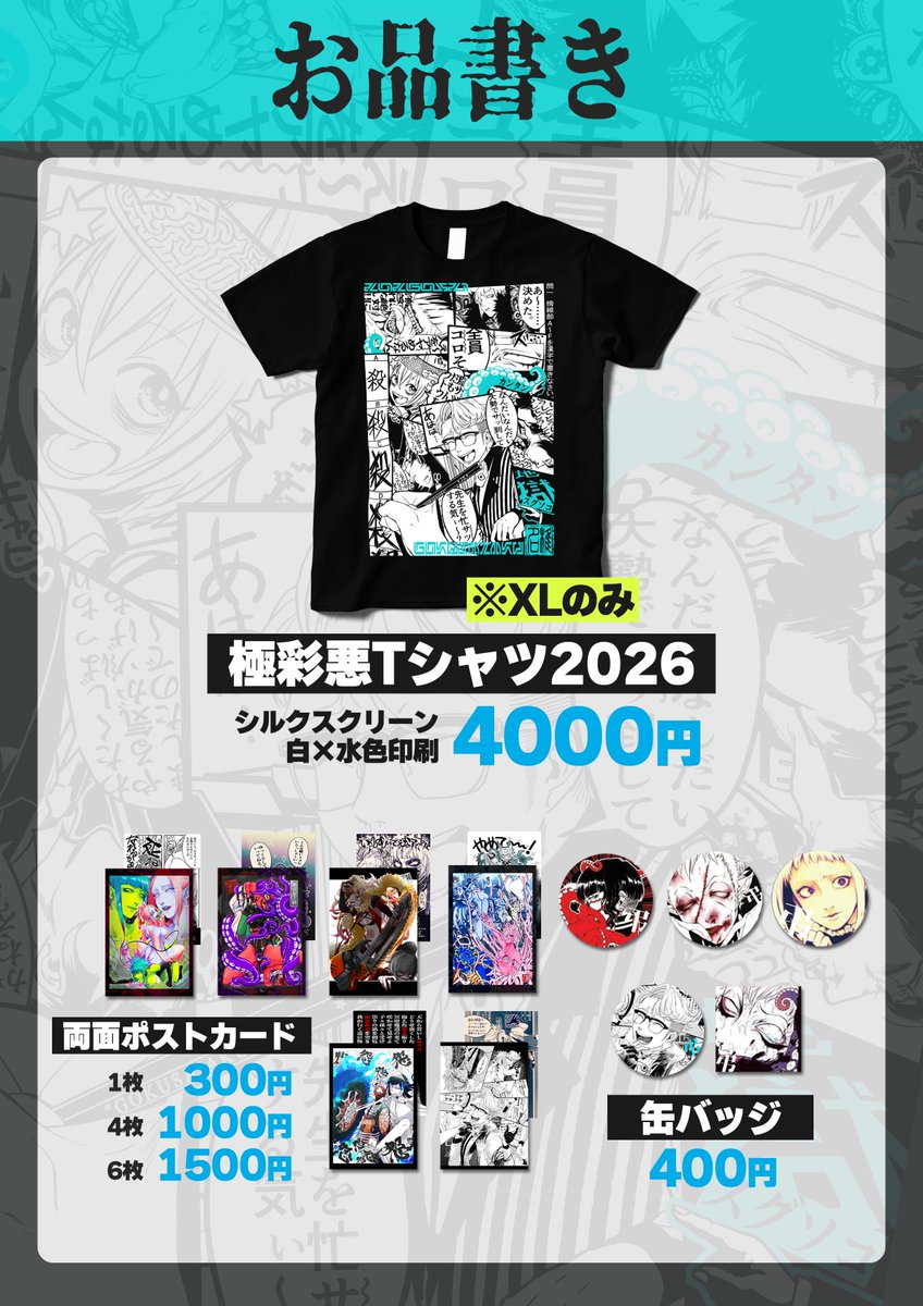 色紙ドローイングイベント — Kowloon Yushima, AUG 29 (SAT)