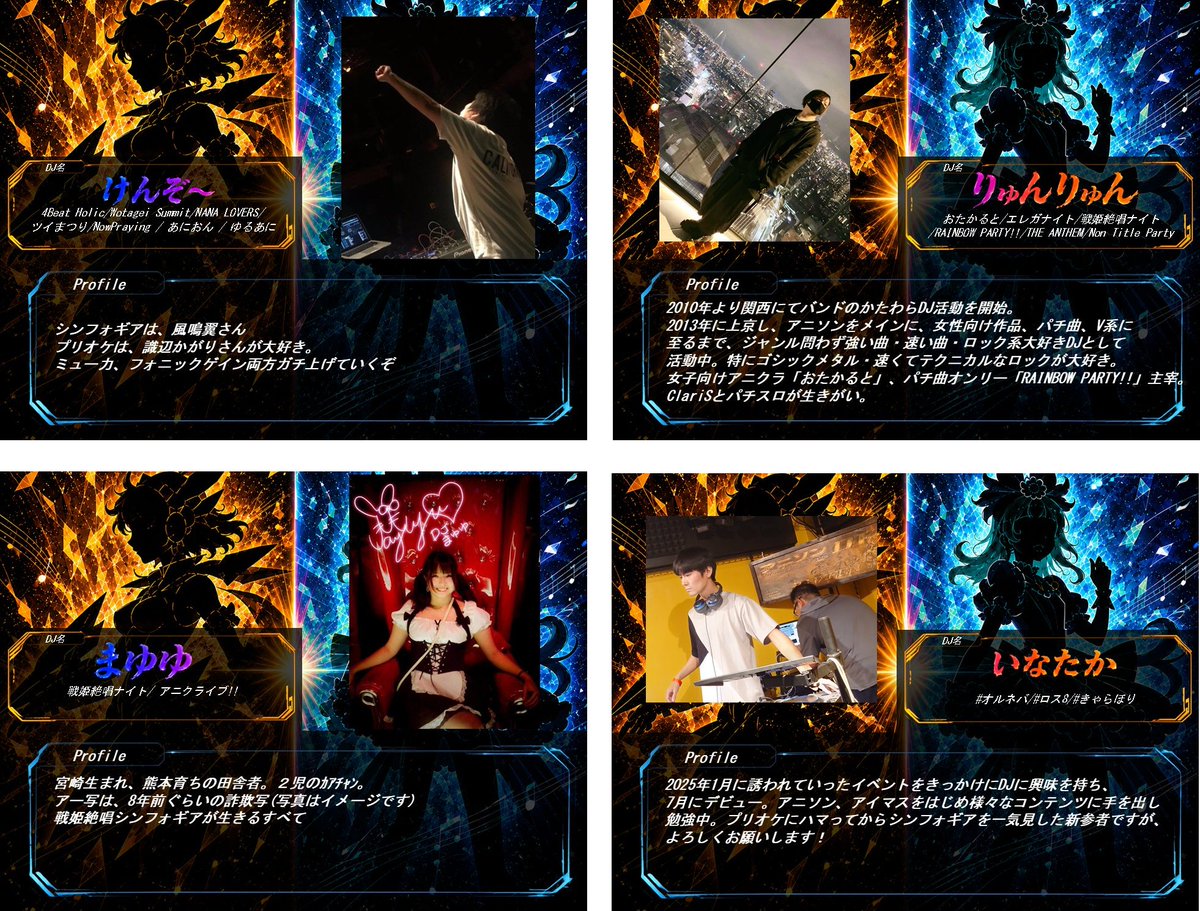 戦姫絶唱ナイト 番外編 — R Lounge, 8.29（土）