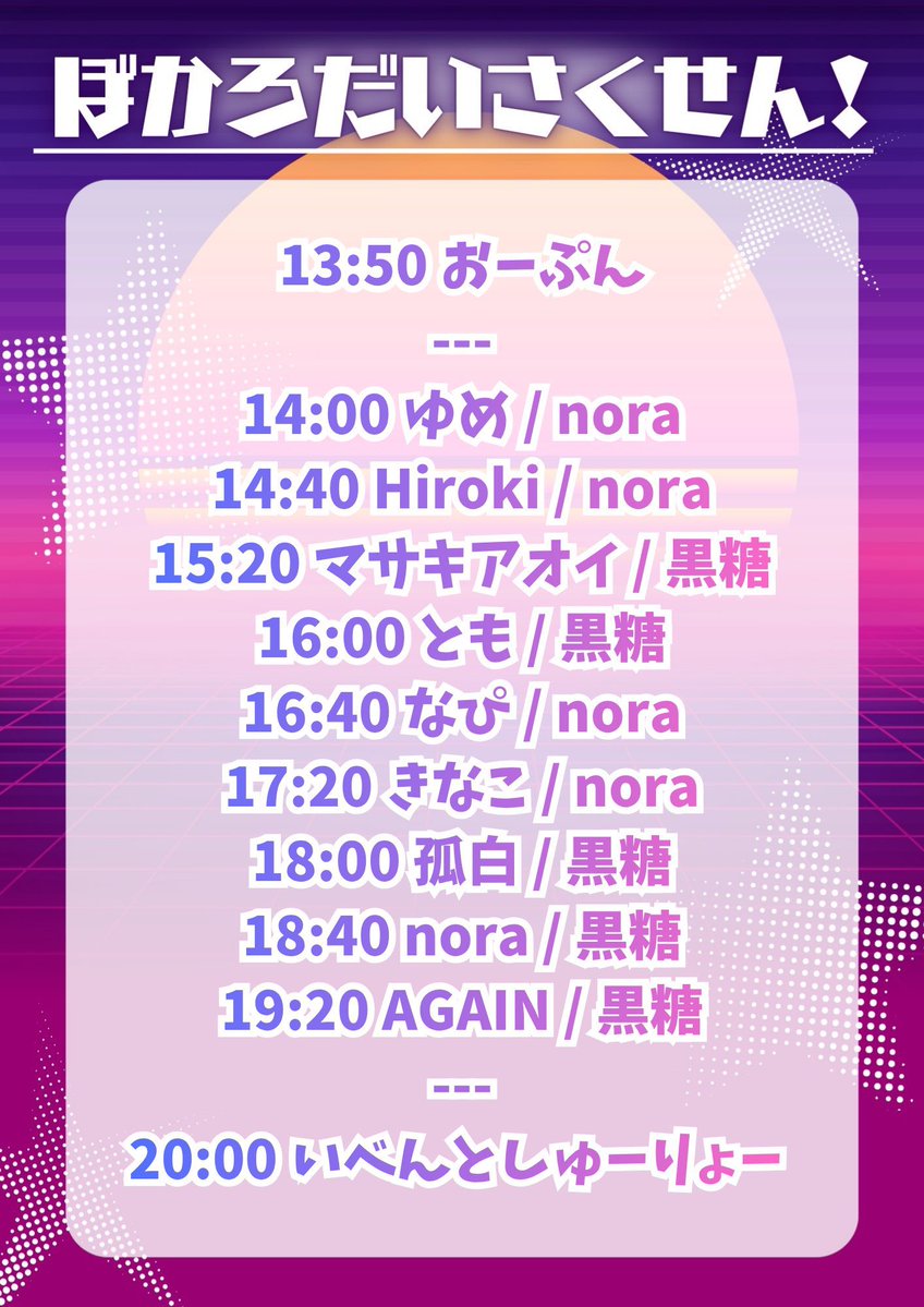 ぼかろだいさくせん！ — 御徒町KKP, 9.06（日）