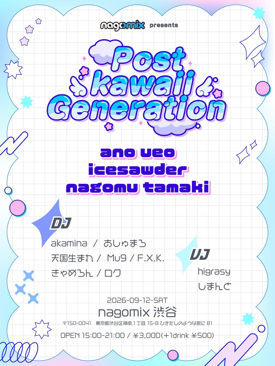 Post Kawaii Generation flyer