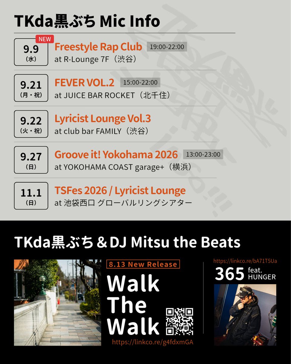 ADIKT -DJ BEAT 40th ANNIVERSARY SPECIAL- — club bar FAMILY, 9.22（火）