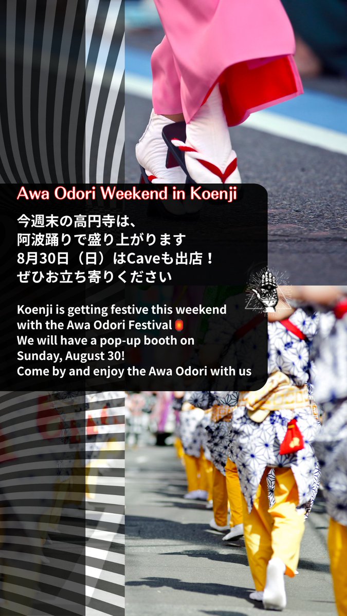 Inherited Fortune — Koenji Cave, 8.29（土）