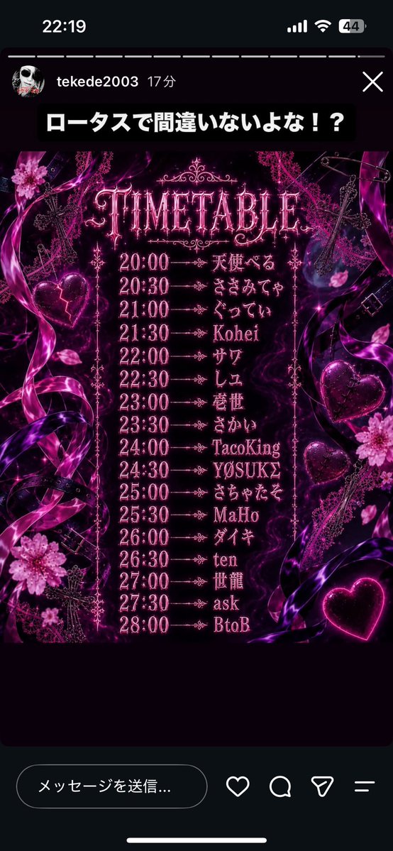 性別逆転ナイト — Bar LOTUS, 8.29（土）