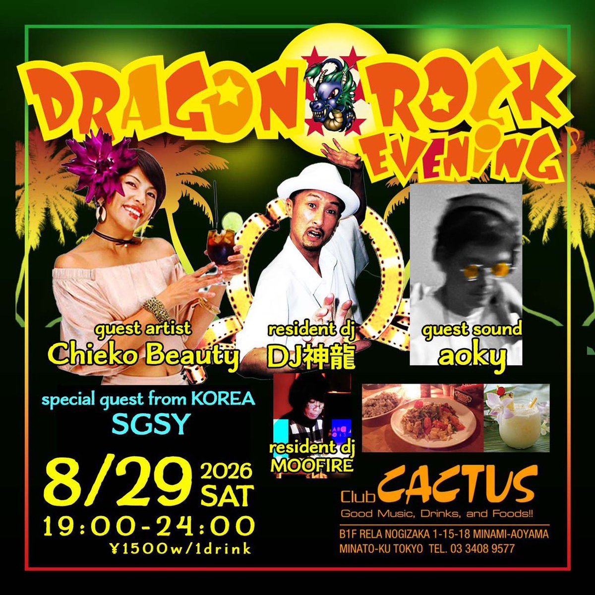 DRAGON ROCK EVENING — Club CACTUS, 8.29（土）