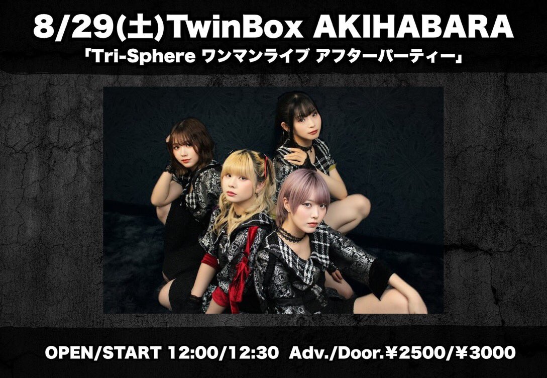  — TwinBox AKIHABARA, 8.29（土）