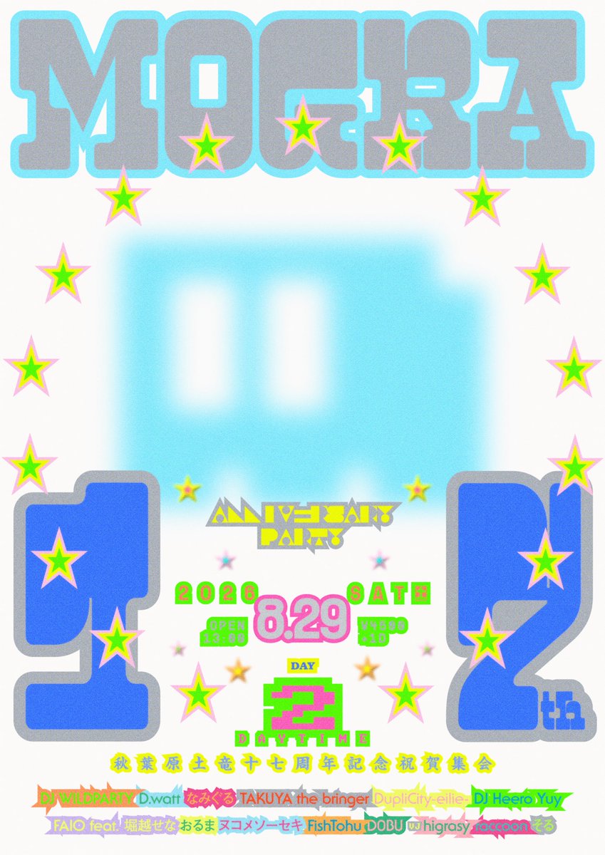 MOGRA 17th ANNIVERSARY PARTY DAY2 — MOGRA, 8.29（土）