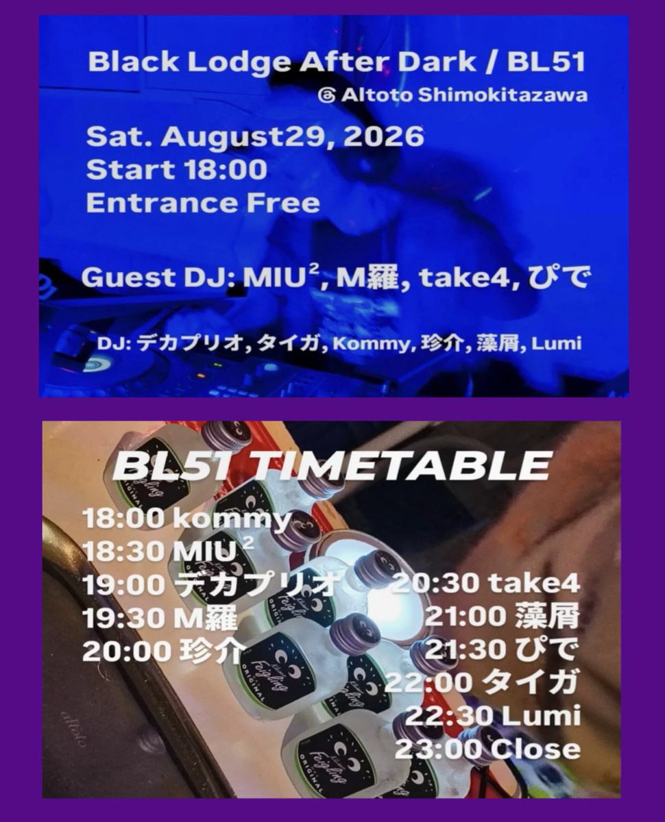  — アルトト, 8.29（土）