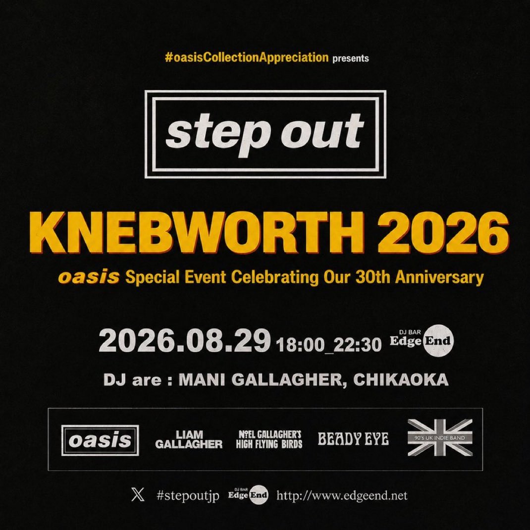 STEP OUT vol.4 ～KNEBWORTH 2026～ — DJ BAR EDGEEND, 8.29（土）