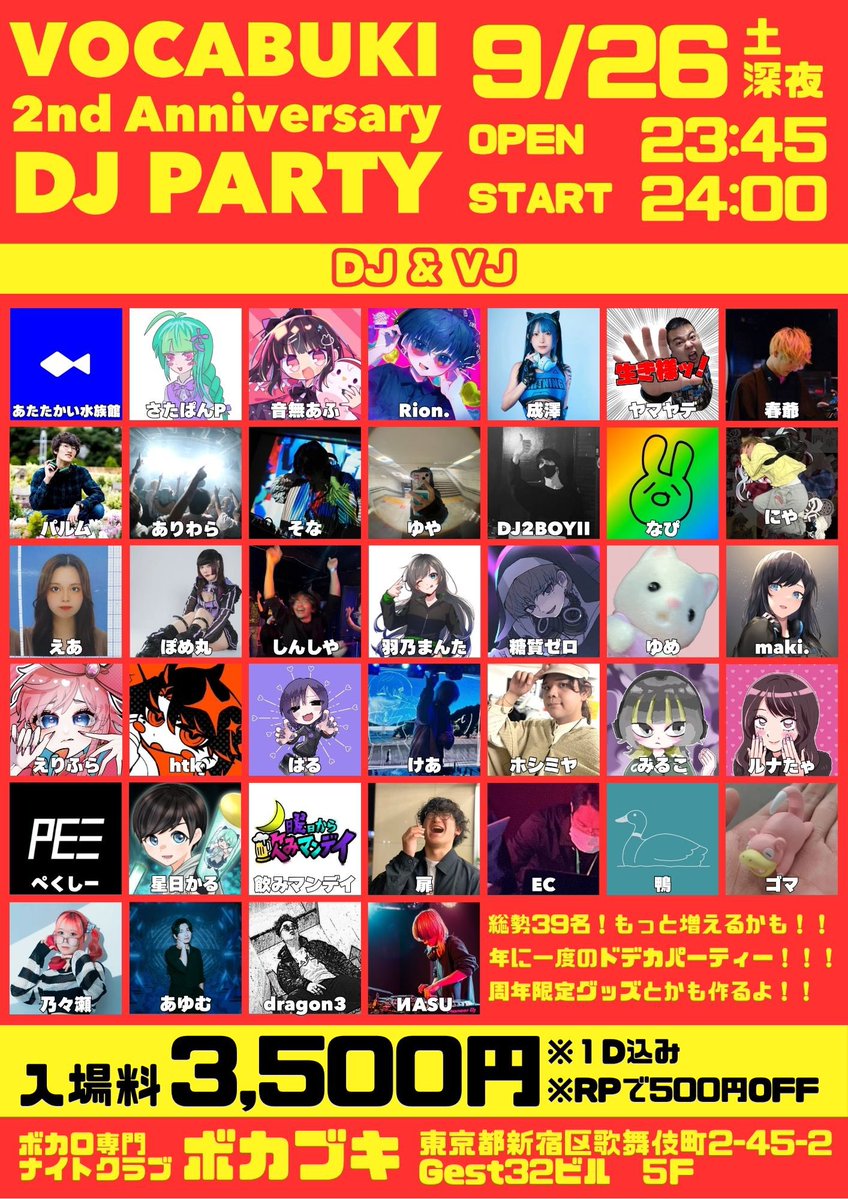 VOCABUKI 2nd Anniversary DJ PARTY flyer