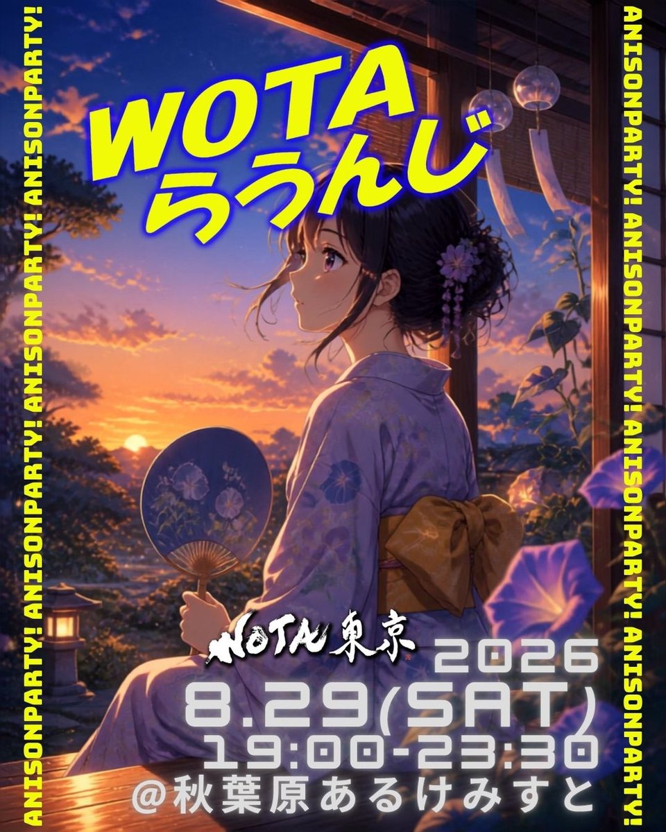 WOTAらうんじ — あるけみすと, 8.29（土）