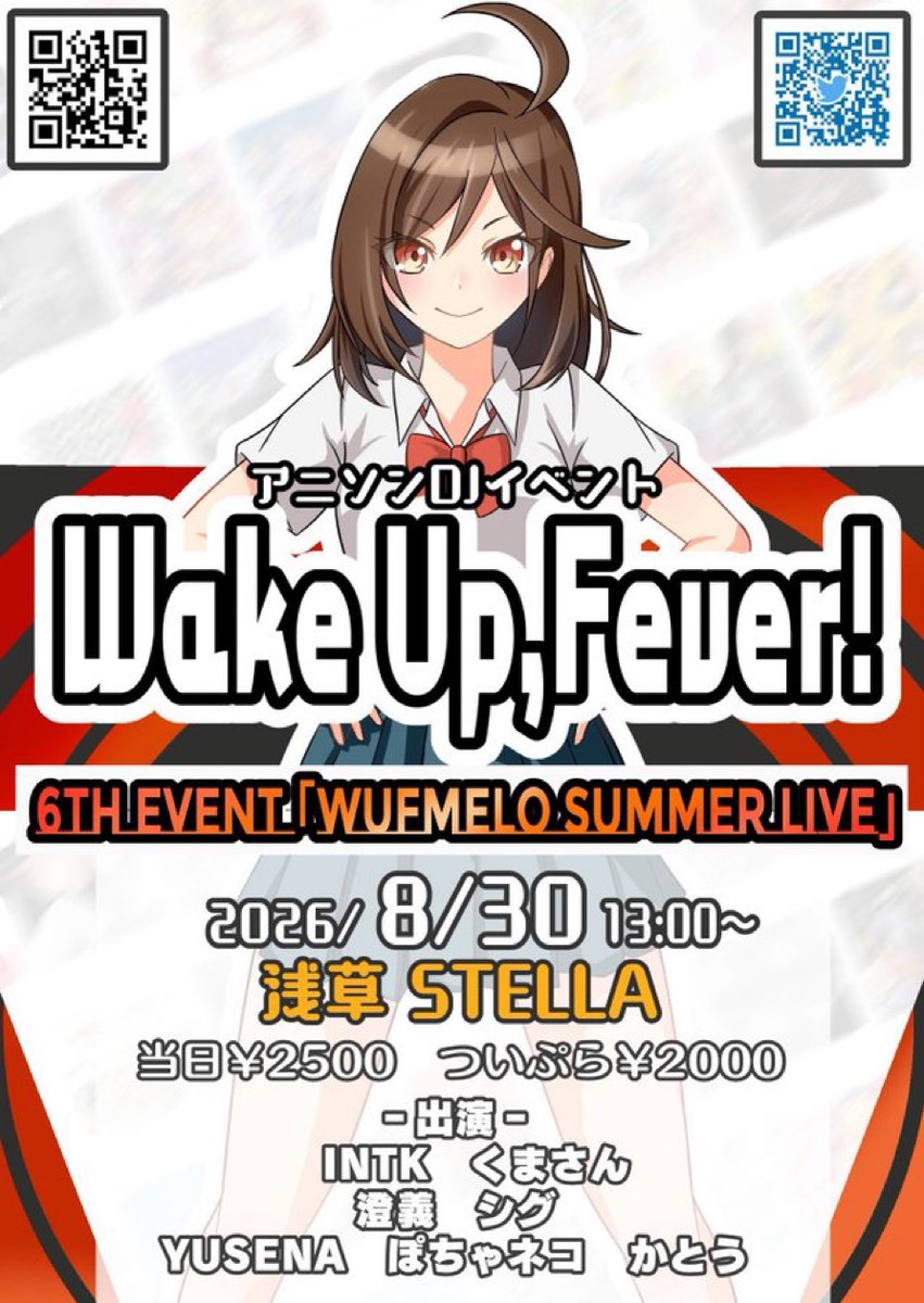 ASAKUSA NIGHT VOL.3 — 浅草 STELLA, 8.29（土）