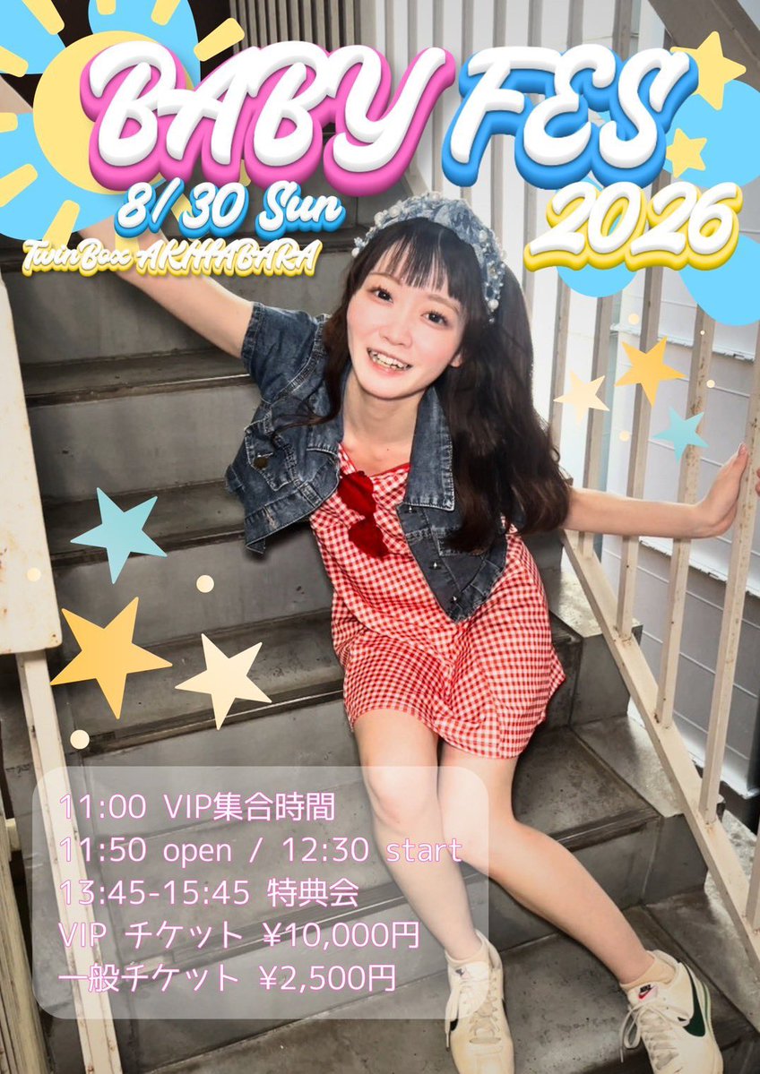 BABY FES 2026 — TwinBox AKIHABARA, 8.30（日）