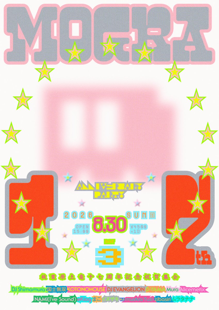 MOGRA 17th ANNIVERSARY PARTY DAY3 — MOGRA, 8.30（日）