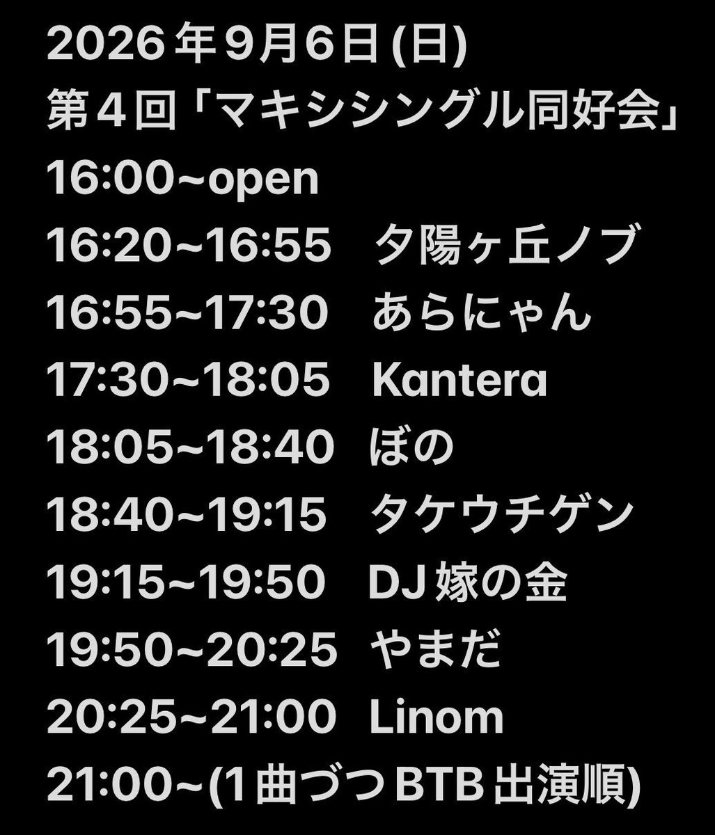 Heavy Metal (is the LAW) vol.2 — 亀戸 IN THE AIR, 9.03（木）