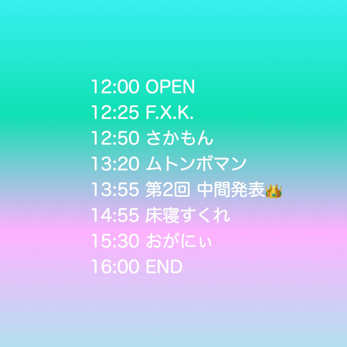 アイドルサマー 〜アルトト的俺たちのアイドル総選挙 2026 第2回中間発表〜 — アルトト, 8.30（日）