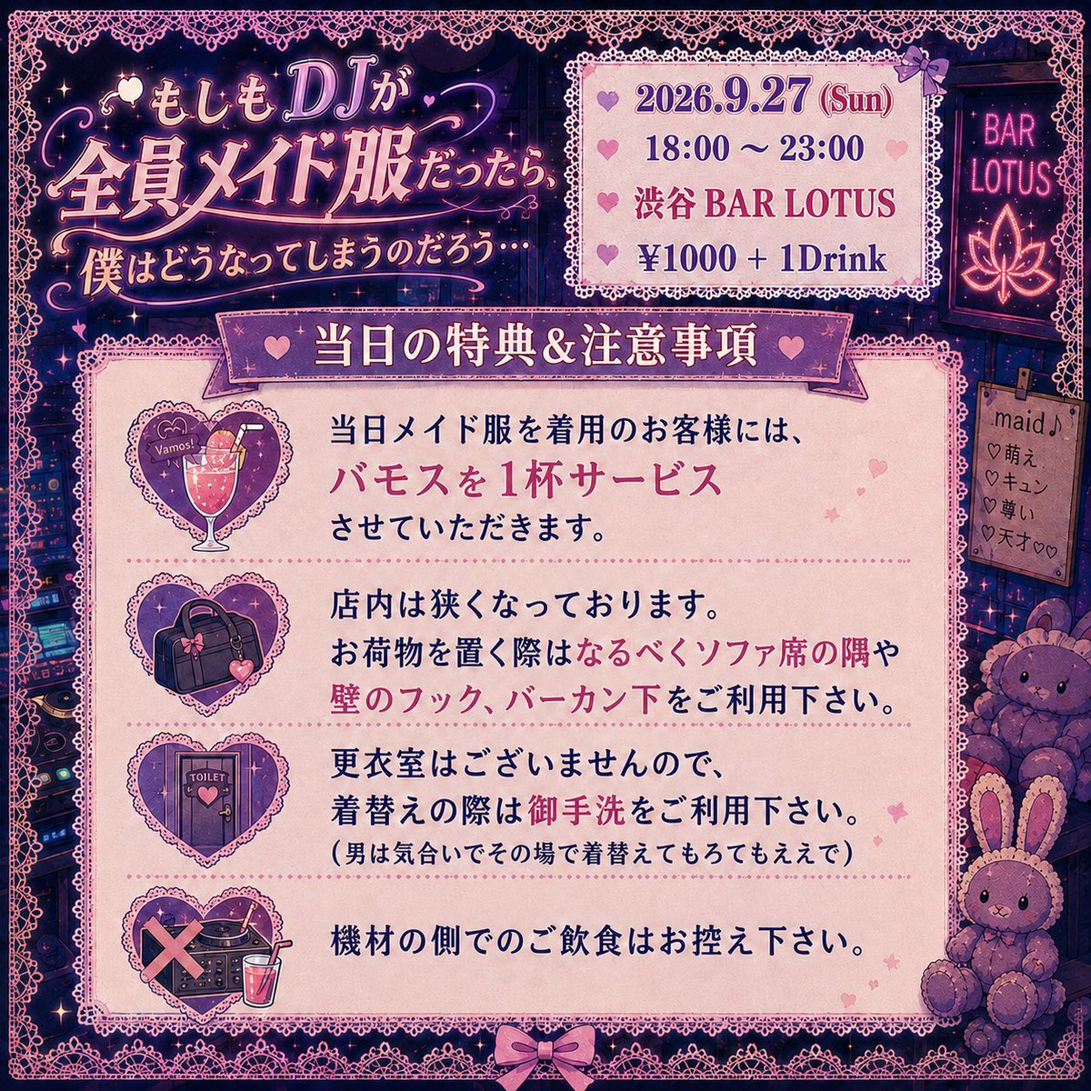  — Bar LOTUS, 8.30（日）
