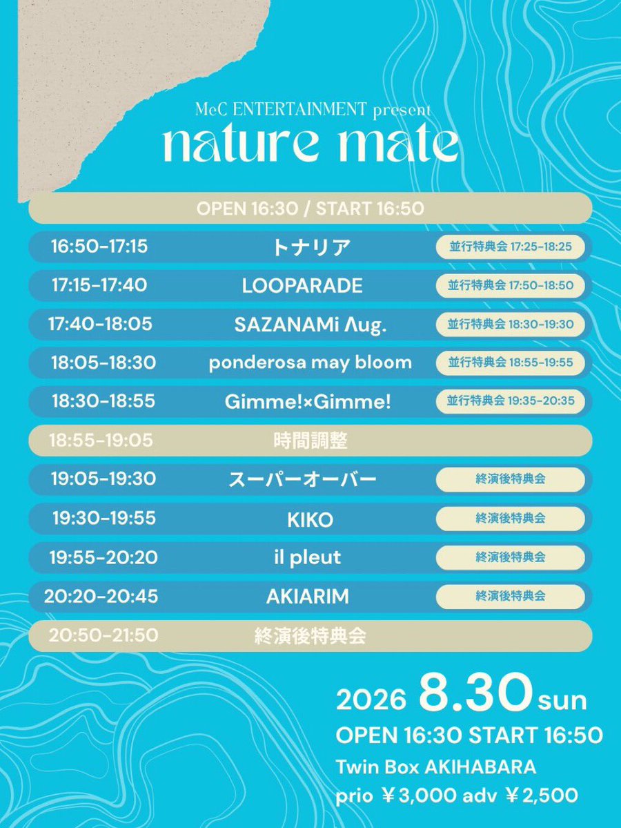 BABY FES 2026 — TwinBox AKIHABARA, 8.30（日）