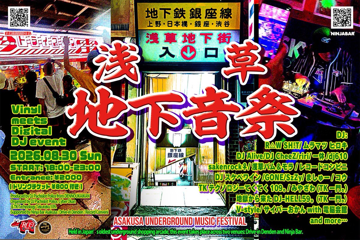 浅草地下音祭 flyer