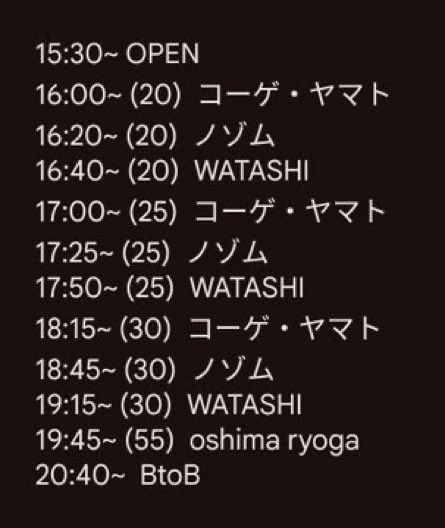 LIGHT & SHADE — BAR DOCTOR HEAD, 8.30（日）