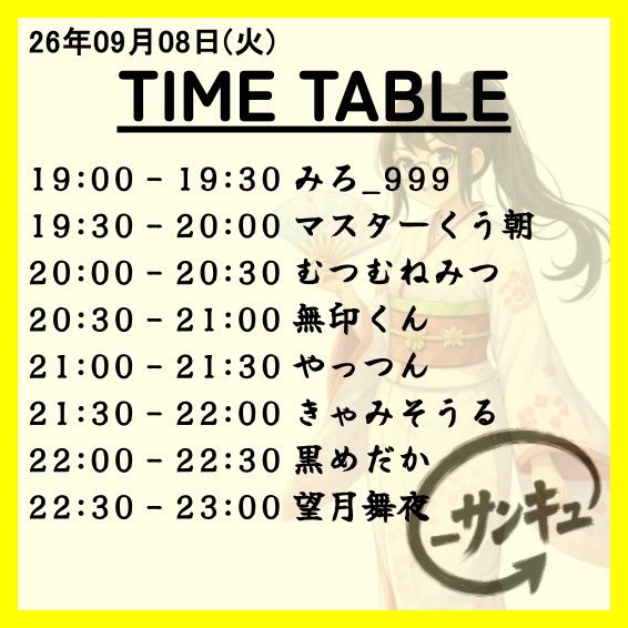 ＿サンキューVol.5 flyer